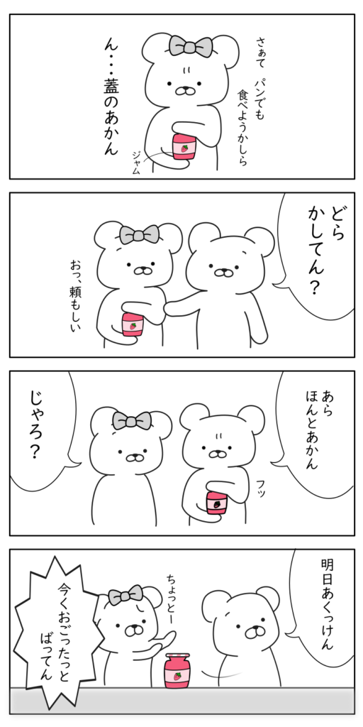 まんが