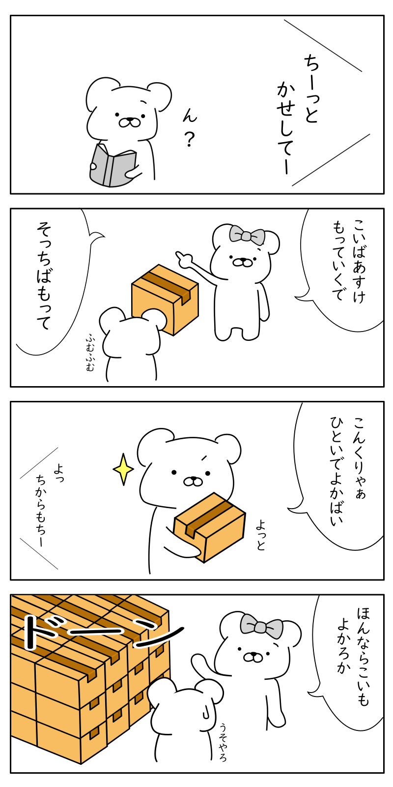 まんが