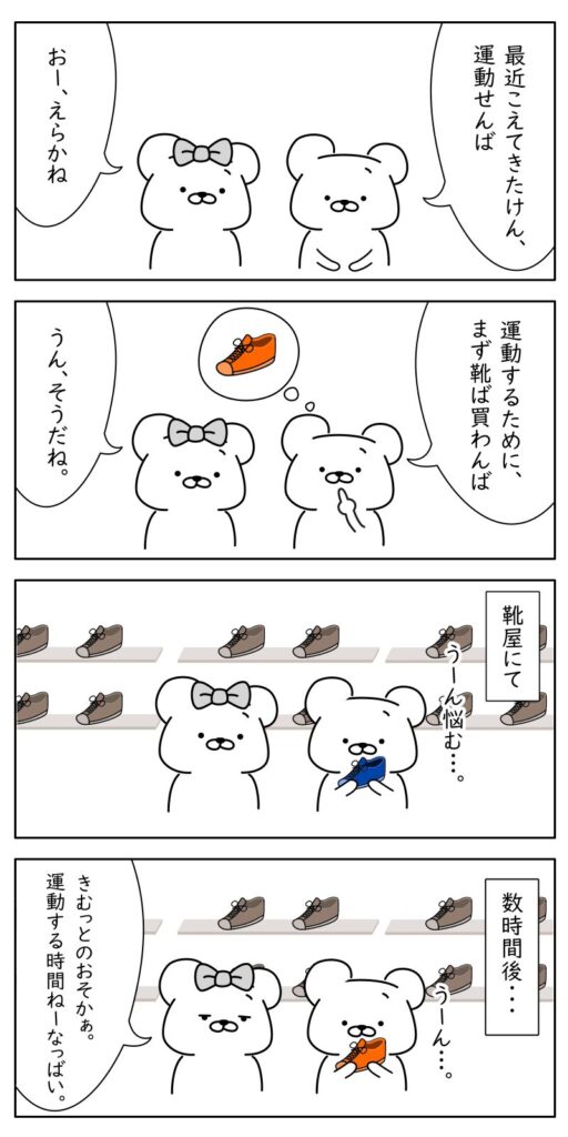 人吉熊弁まんが