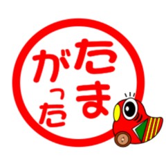 人吉球磨弁5（ハンコ）使用難易度高