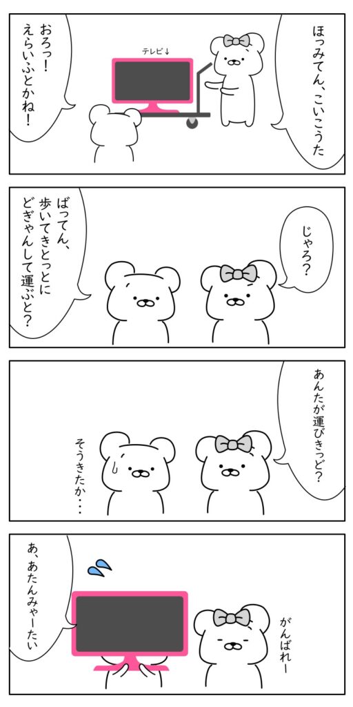 まんが